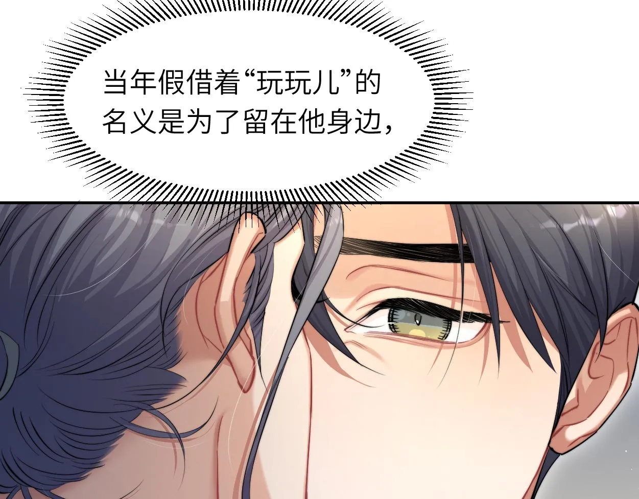 第52话 他不是我的男朋友 第49页
