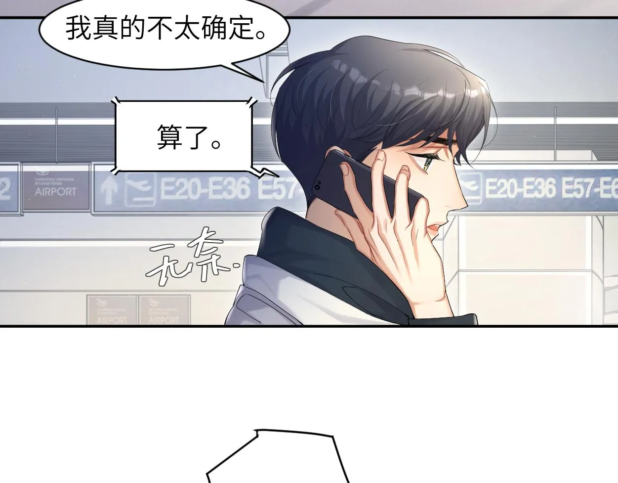 第52话 他不是我的男朋友 第65页