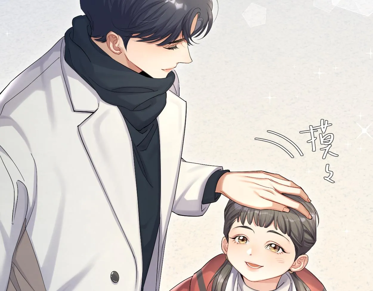 第52话 他不是我的男朋友 第71页