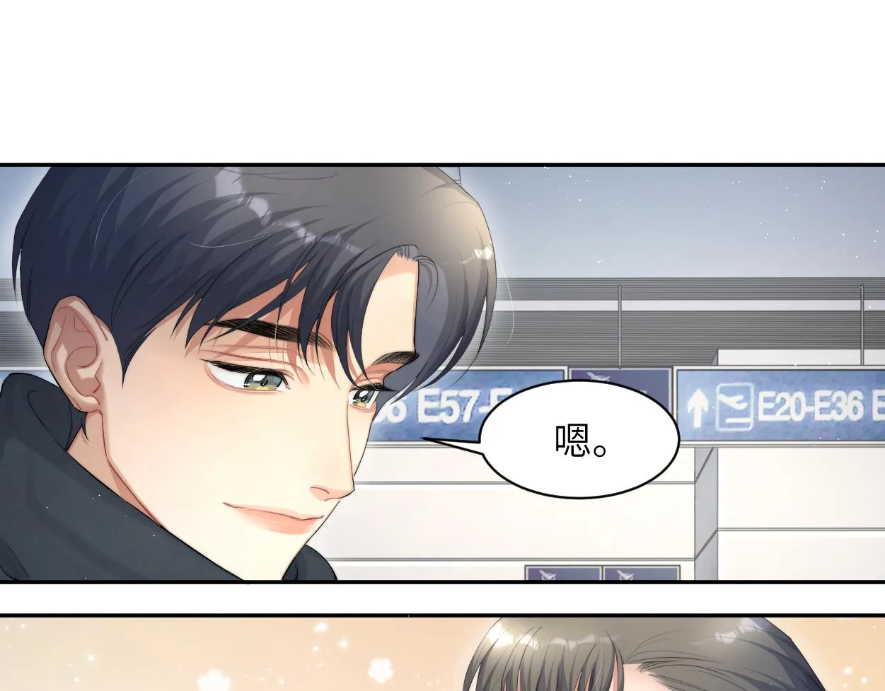 第52话 他不是我的男朋友 第73页
