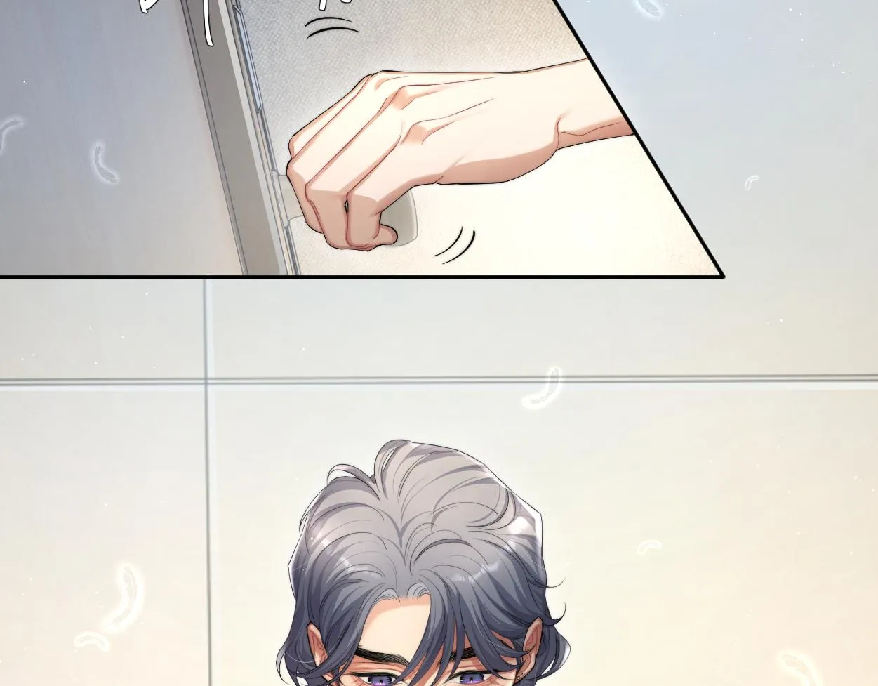 第52话 他不是我的男朋友 第86页