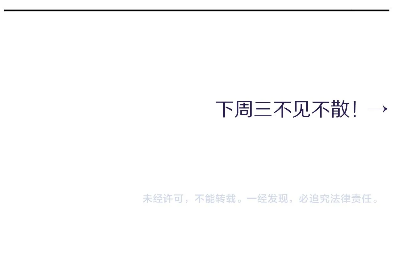 第52话 他不是我的男朋友 第95页
