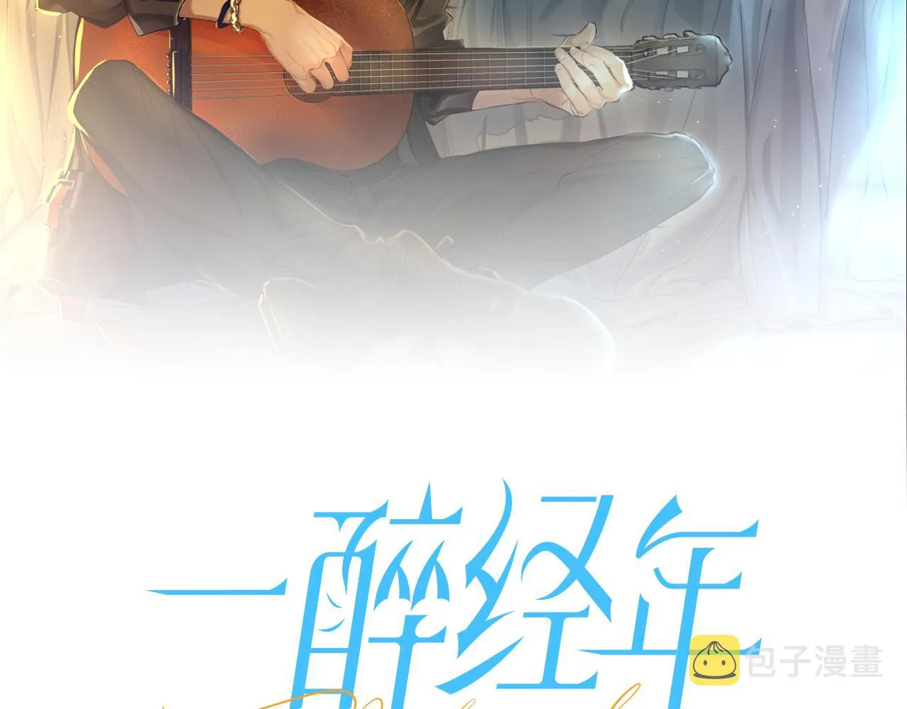 第47话 警察，开门！ 第2页