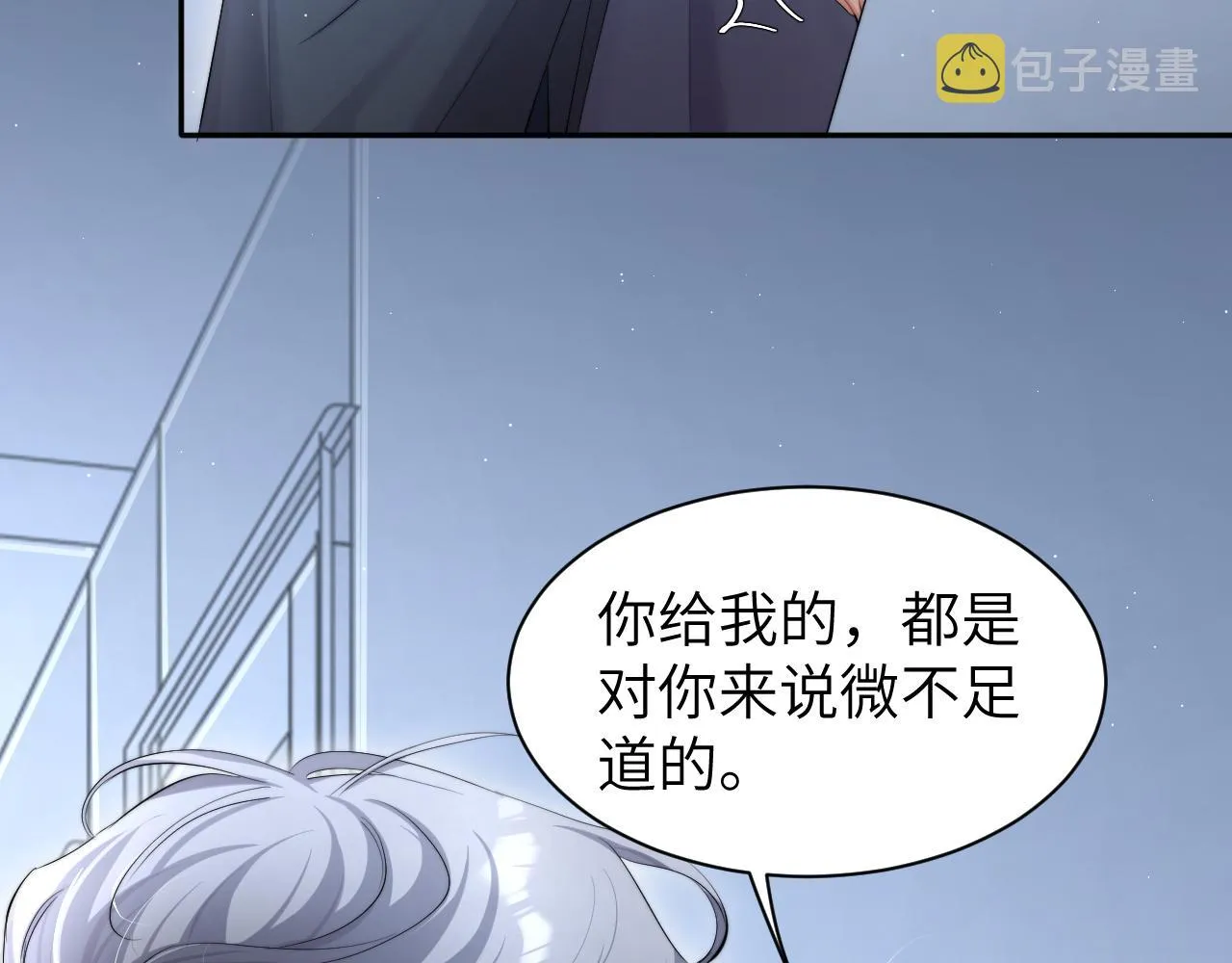 第47话 警察，开门！ 第6页