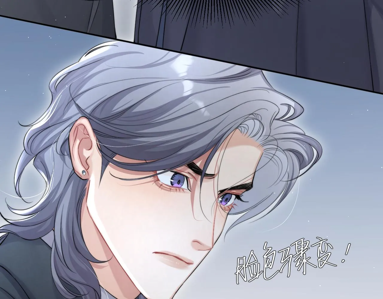 第47话 警察，开门！ 第9页