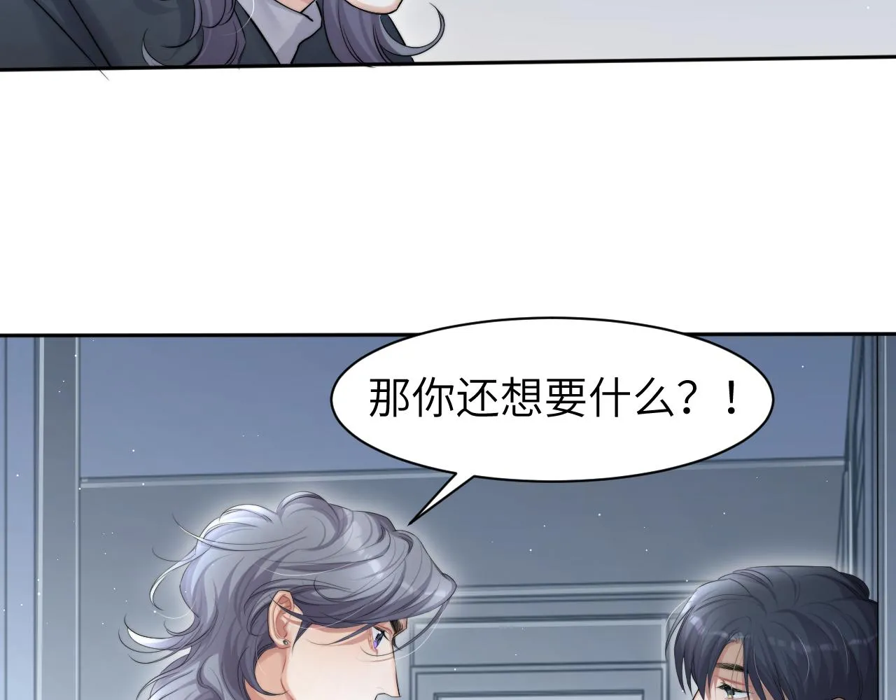 第47话 警察，开门！ 第10页