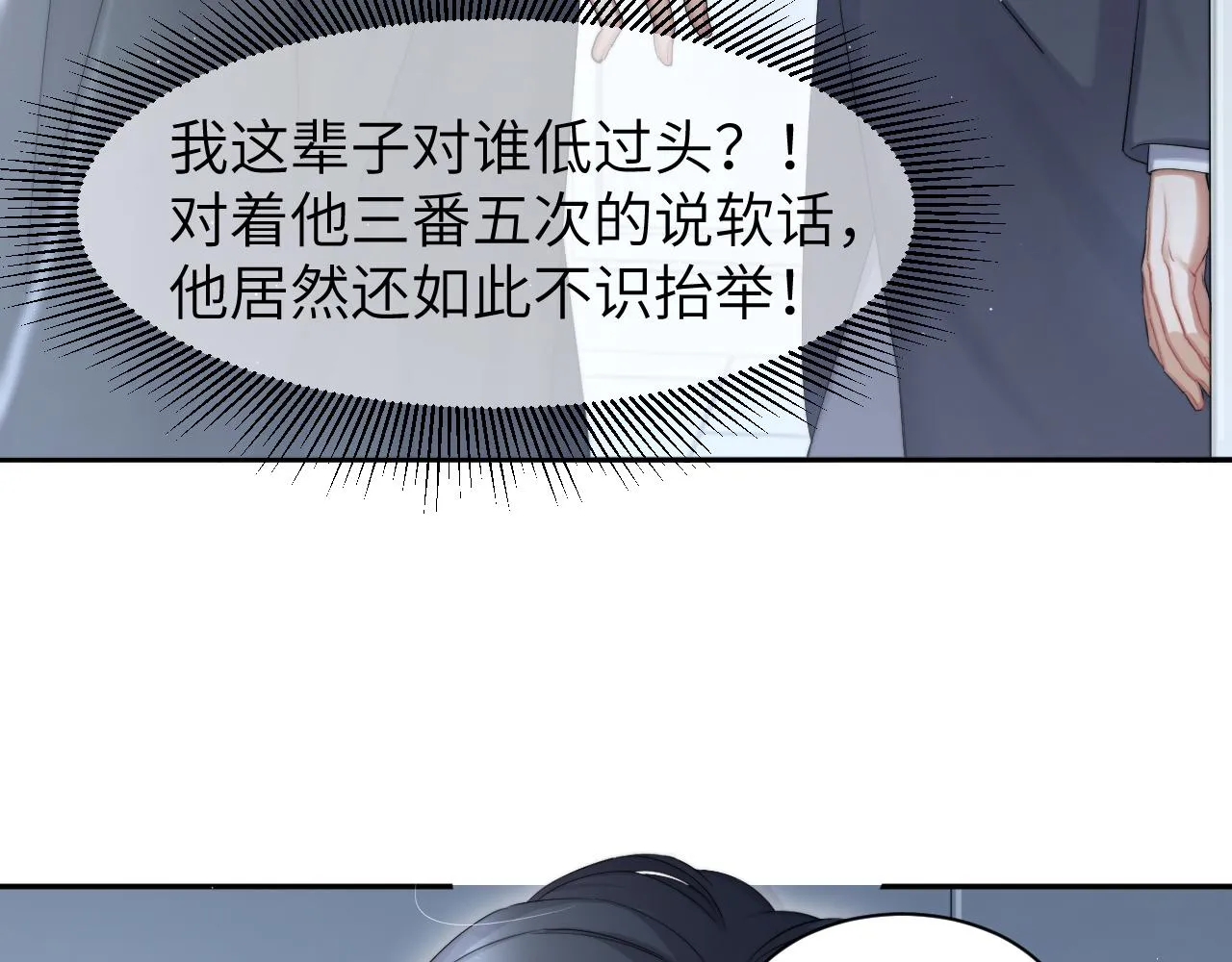 第47话 警察，开门！ 第12页