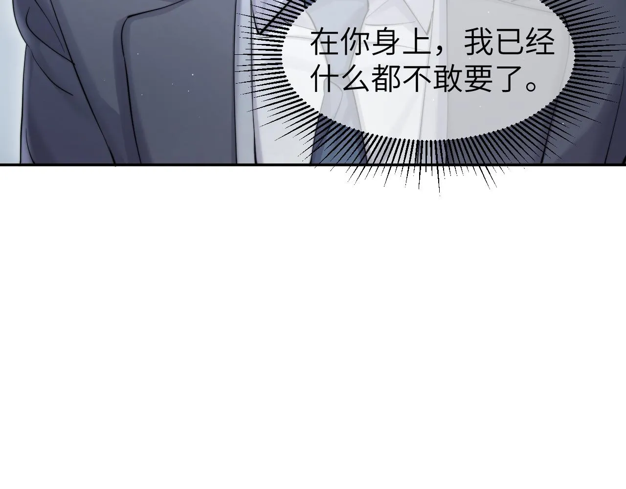 第47话 警察，开门！ 第14页