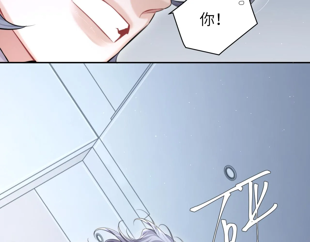 第47话 警察，开门！ 第16页