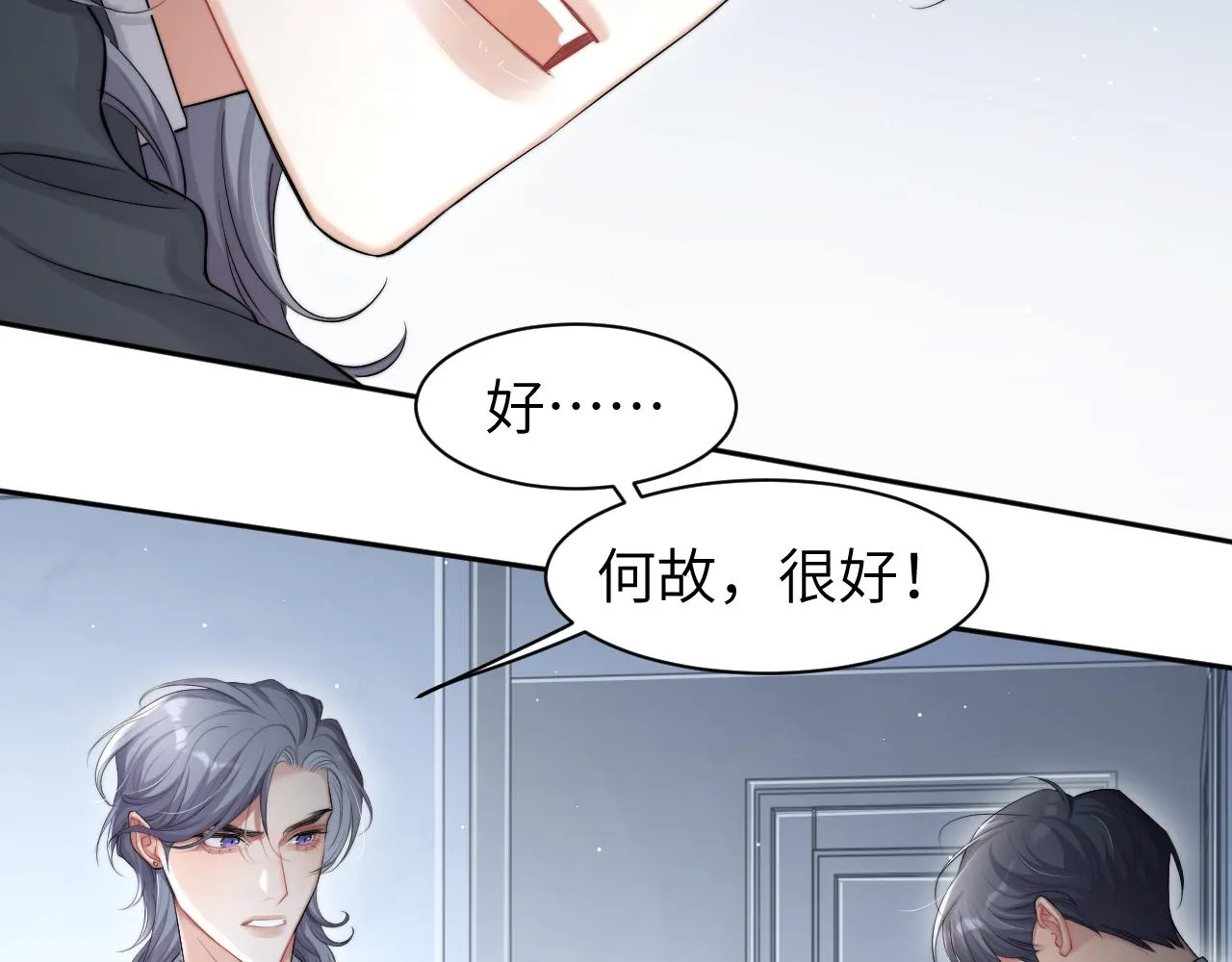 第47话 警察，开门！ 第19页