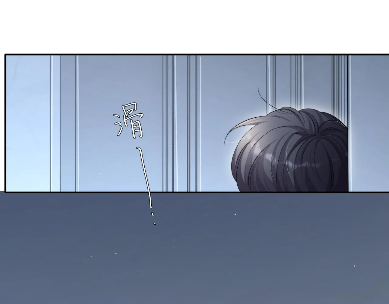 第47话 警察，开门！ 第25页