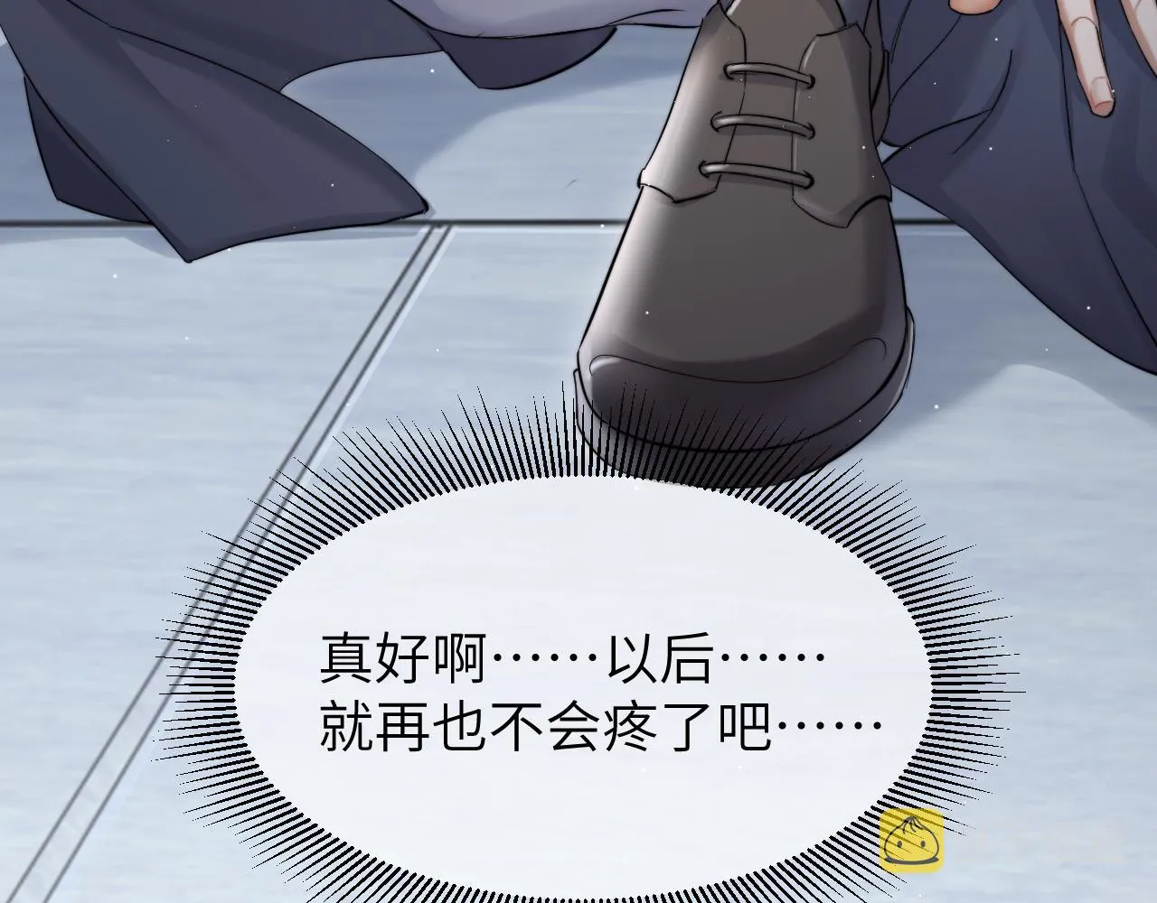第47话 警察，开门！ 第28页
