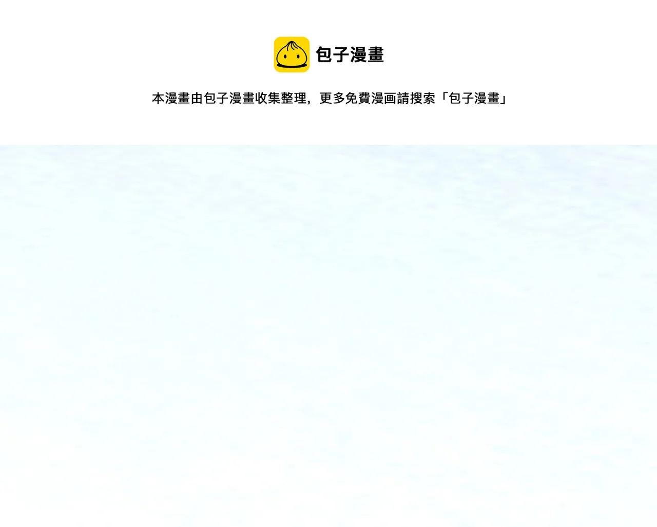 第47话 警察，开门！ 第30页