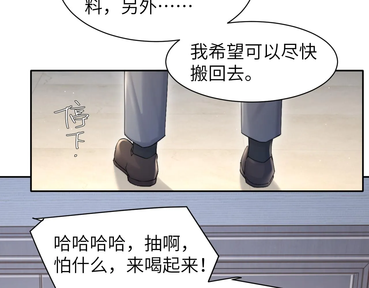 第47话 警察，开门！ 第34页