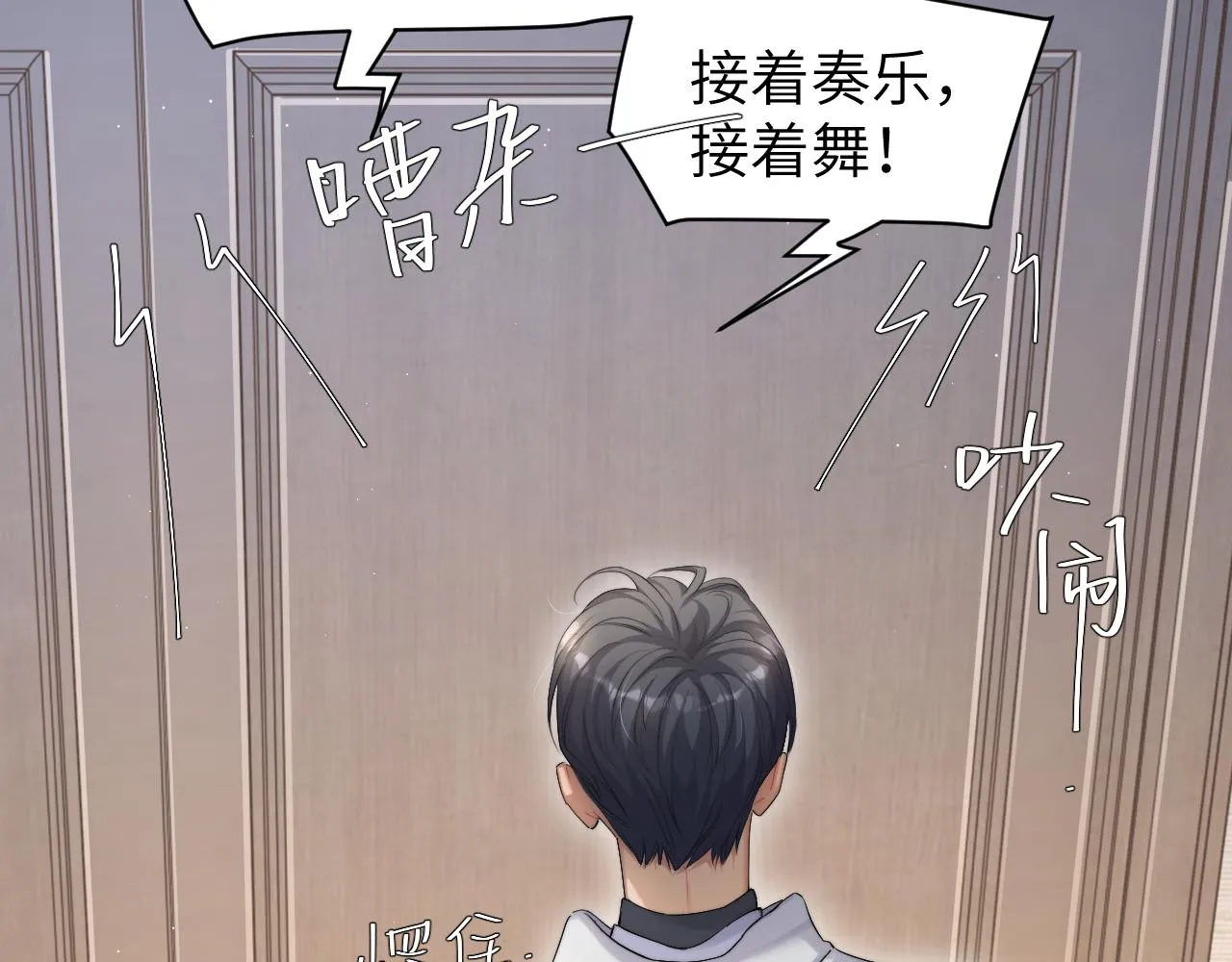 第47话 警察，开门！ 第35页