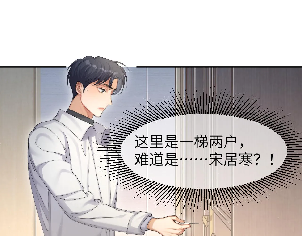 第47话 警察，开门！ 第37页