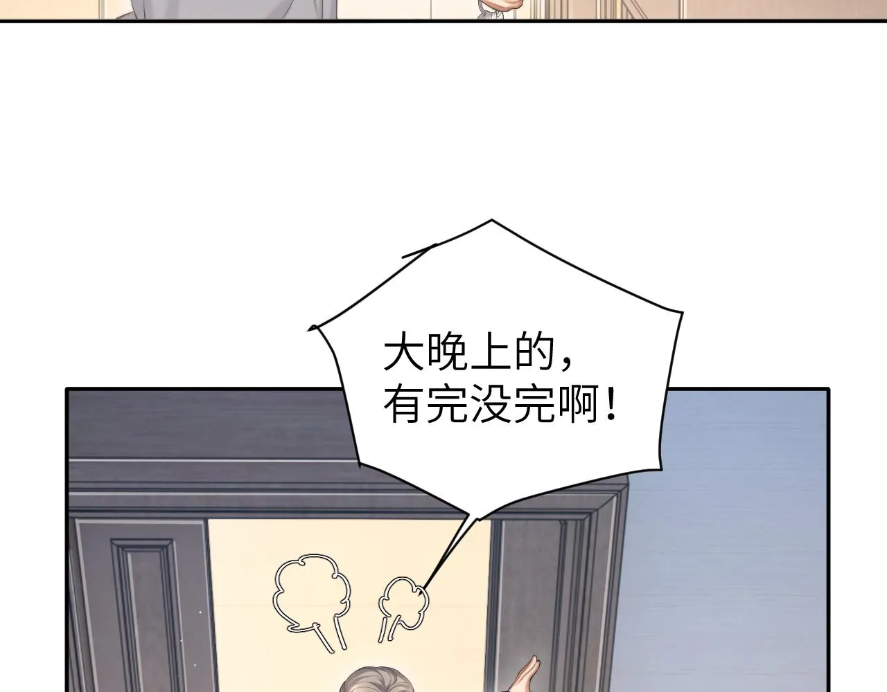 第47话 警察，开门！ 第38页
