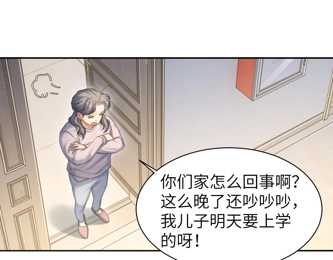 第47话 警察，开门！ 第42页