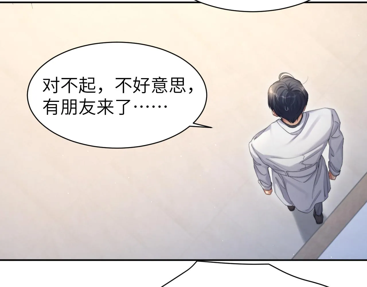 第47话 警察，开门！ 第43页