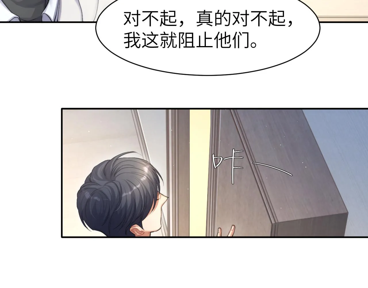 第47话 警察，开门！ 第45页
