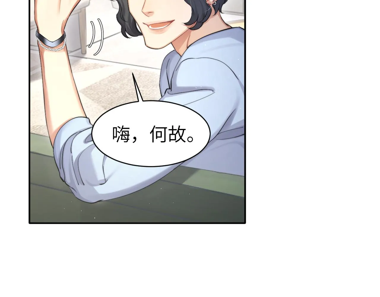 第47话 警察，开门！ 第52页