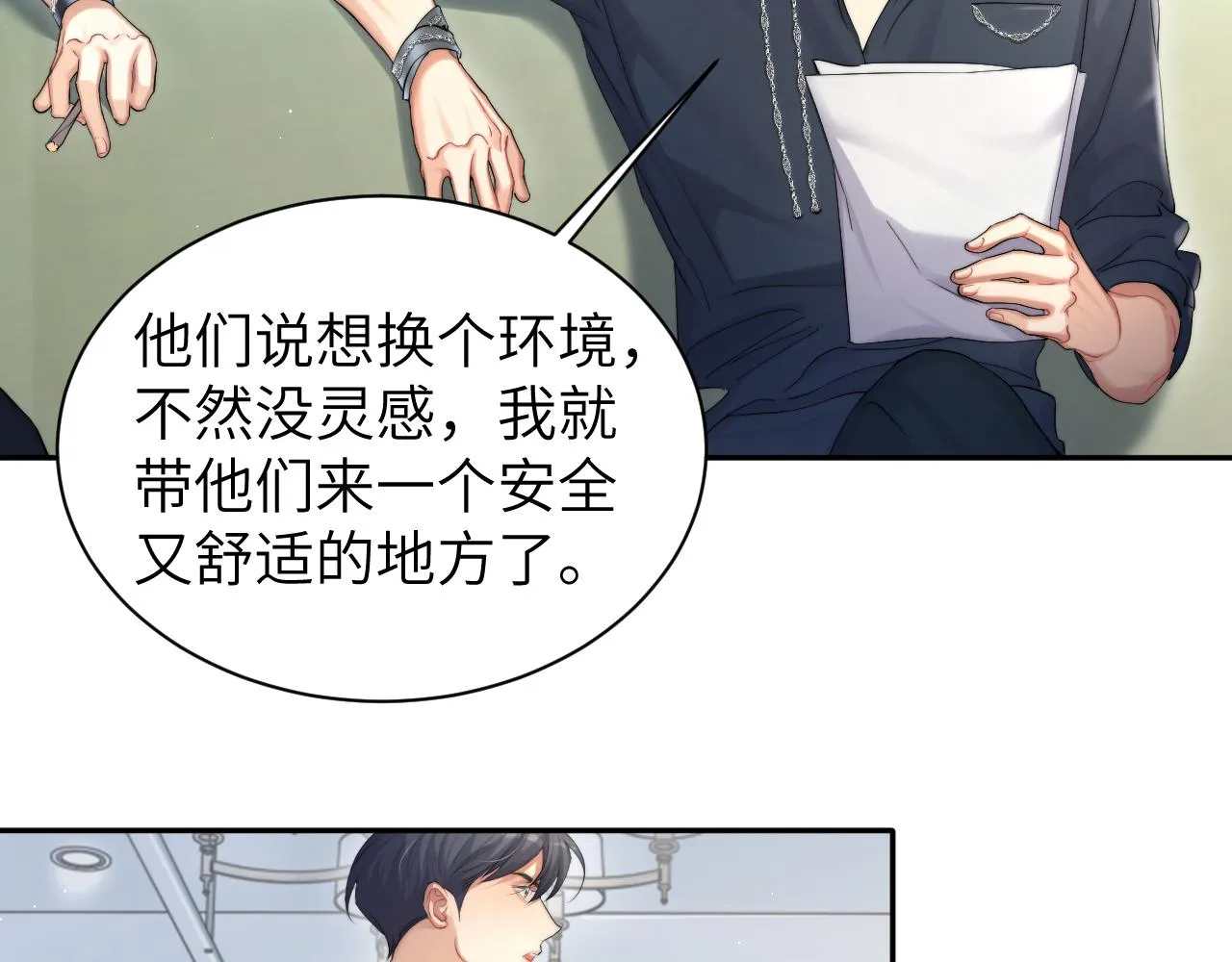 第47话 警察，开门！ 第58页