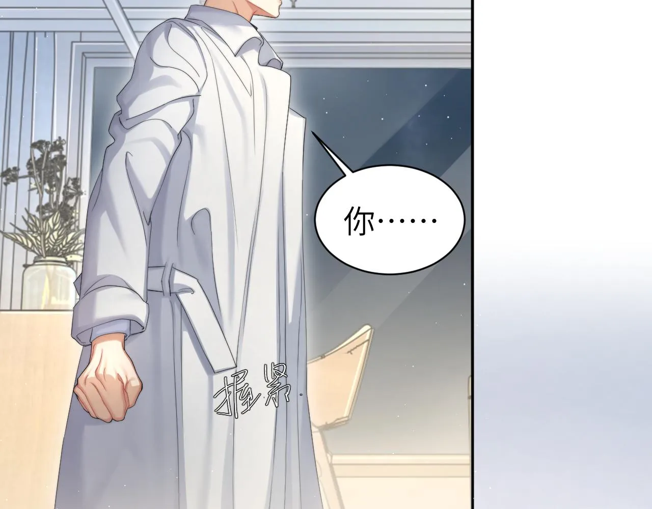 第47话 警察，开门！ 第59页