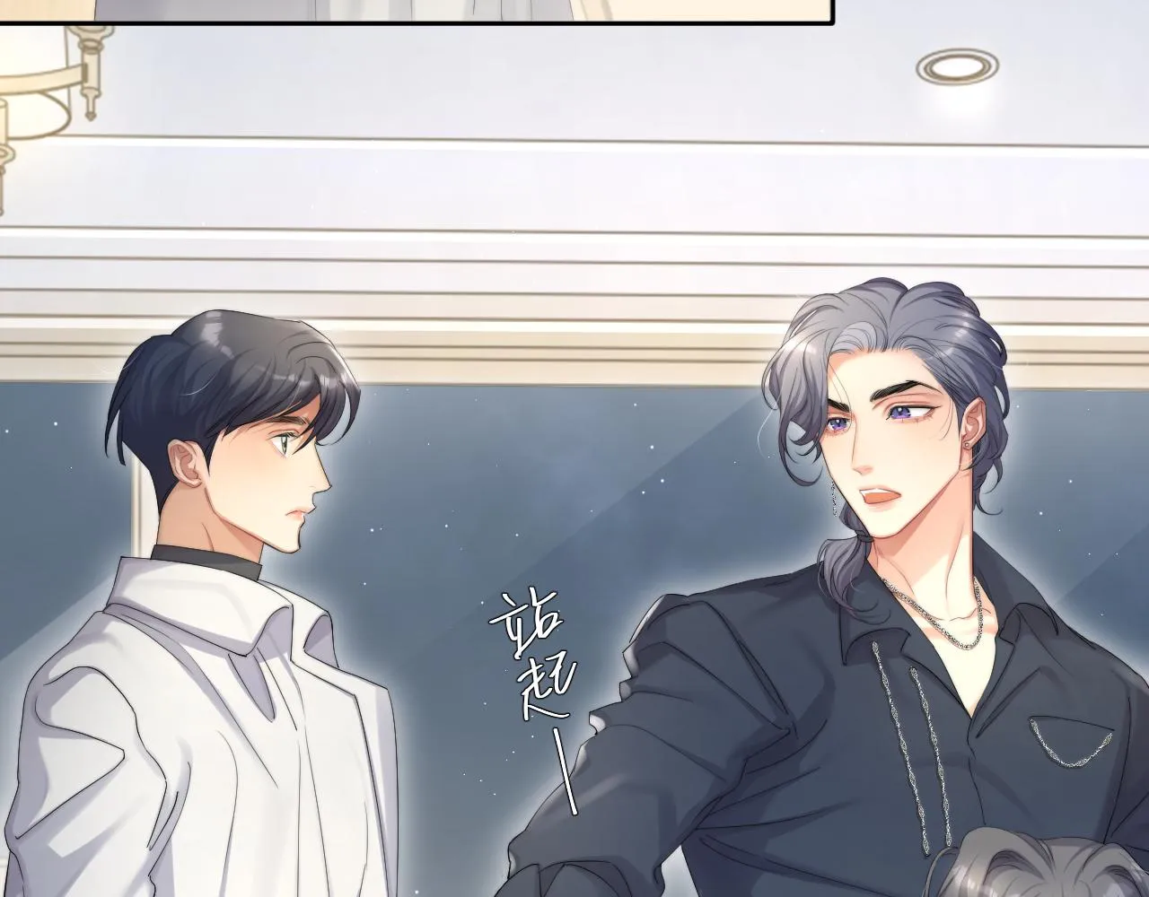 第47话 警察，开门！ 第60页