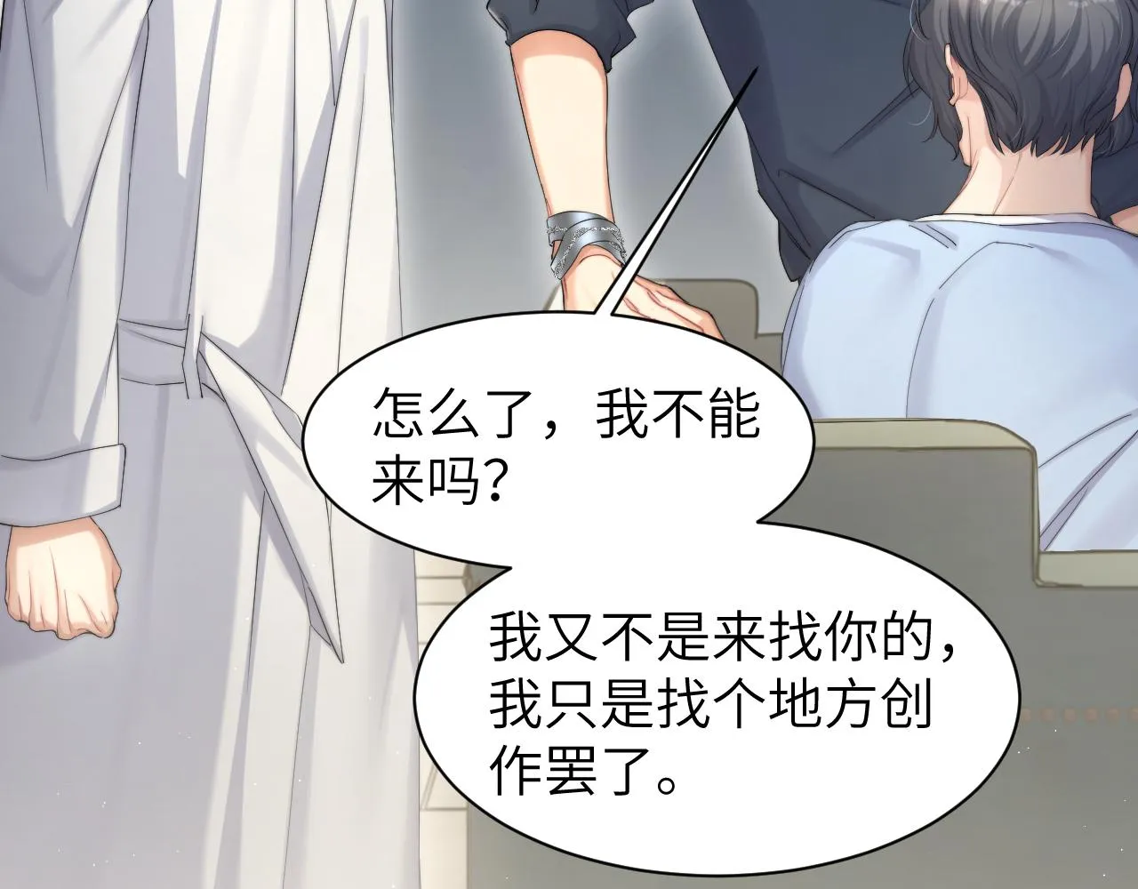 第47话 警察，开门！ 第61页
