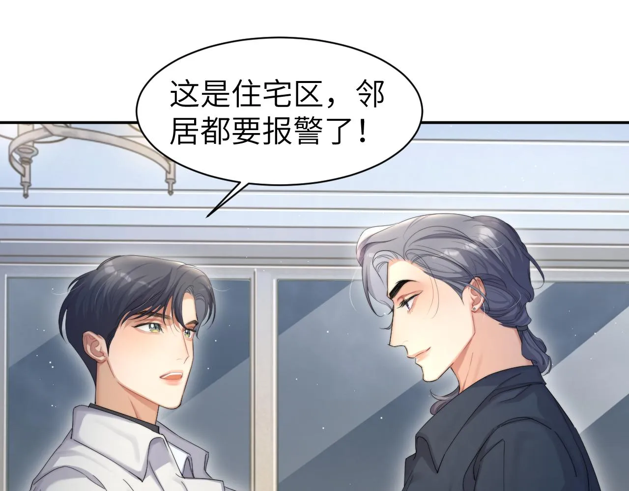 第47话 警察，开门！ 第63页