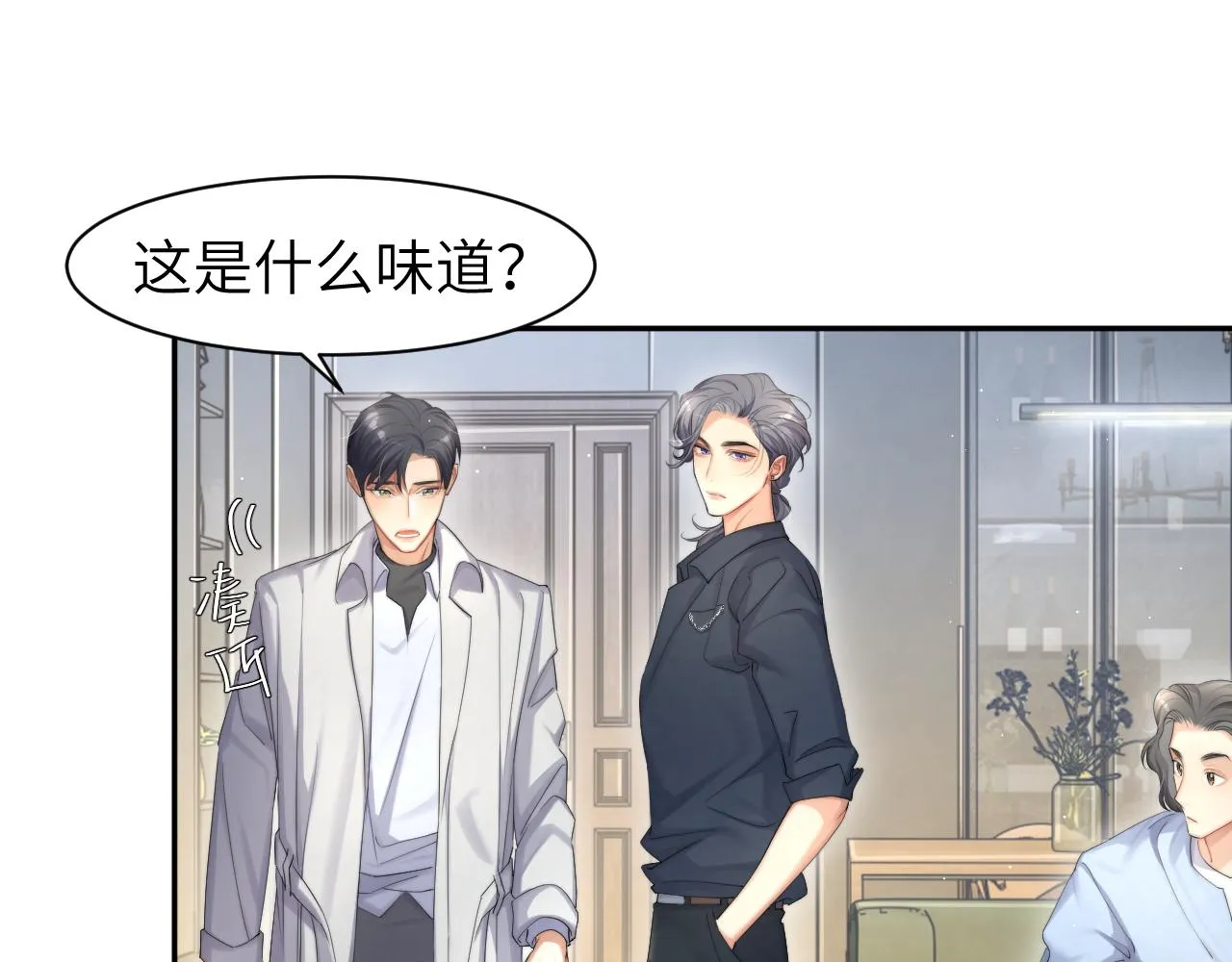 第47话 警察，开门！ 第66页