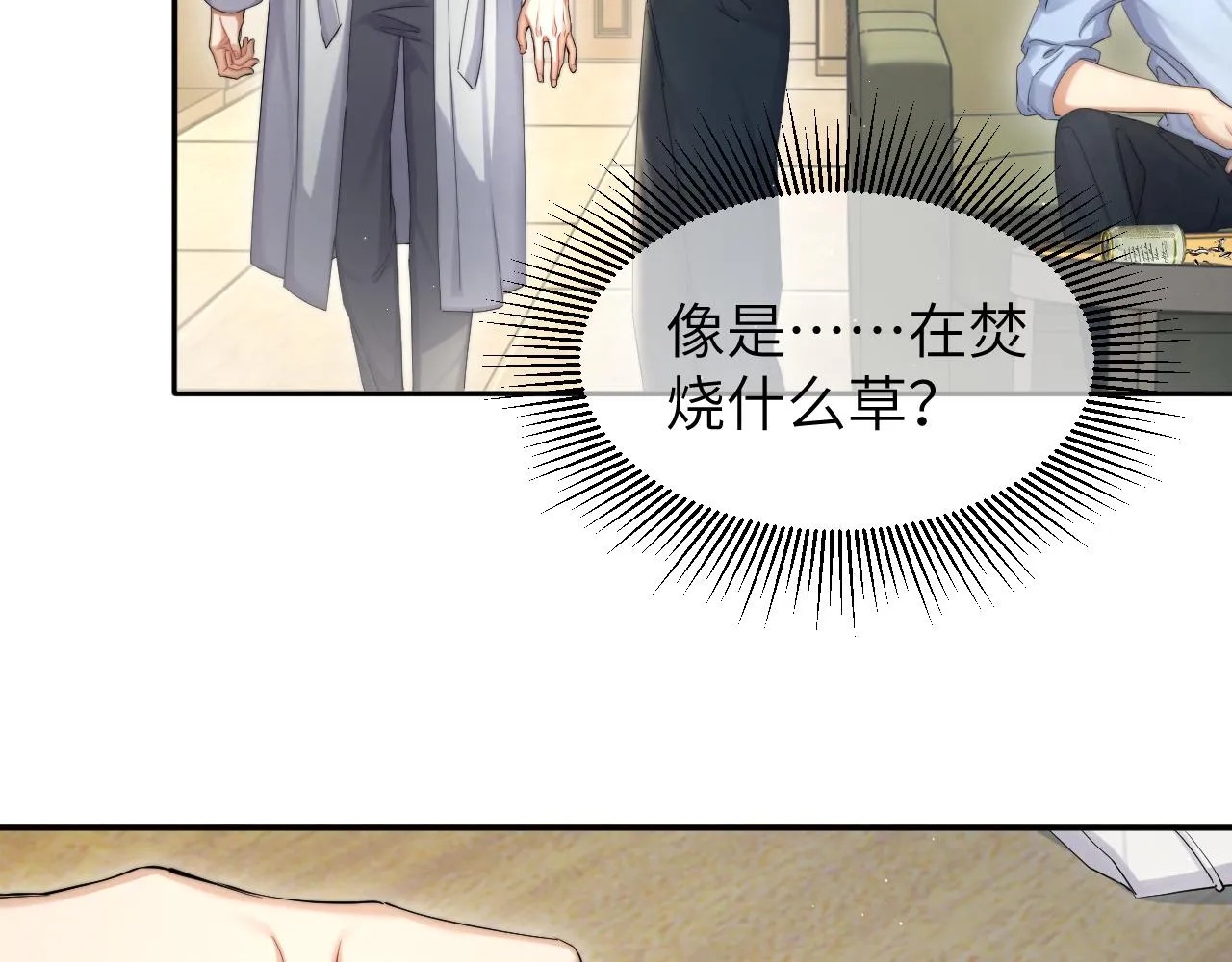 第47话 警察，开门！ 第67页