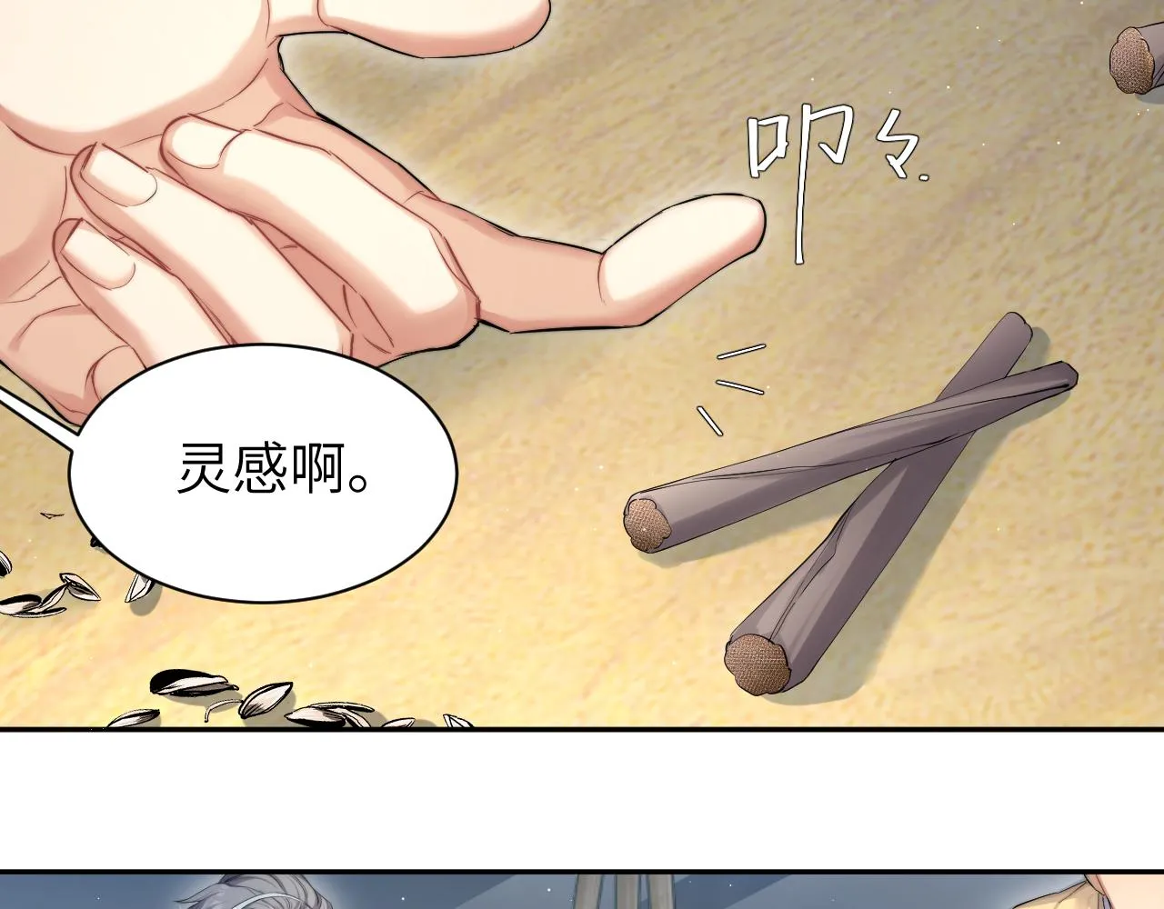 第47话 警察，开门！ 第68页