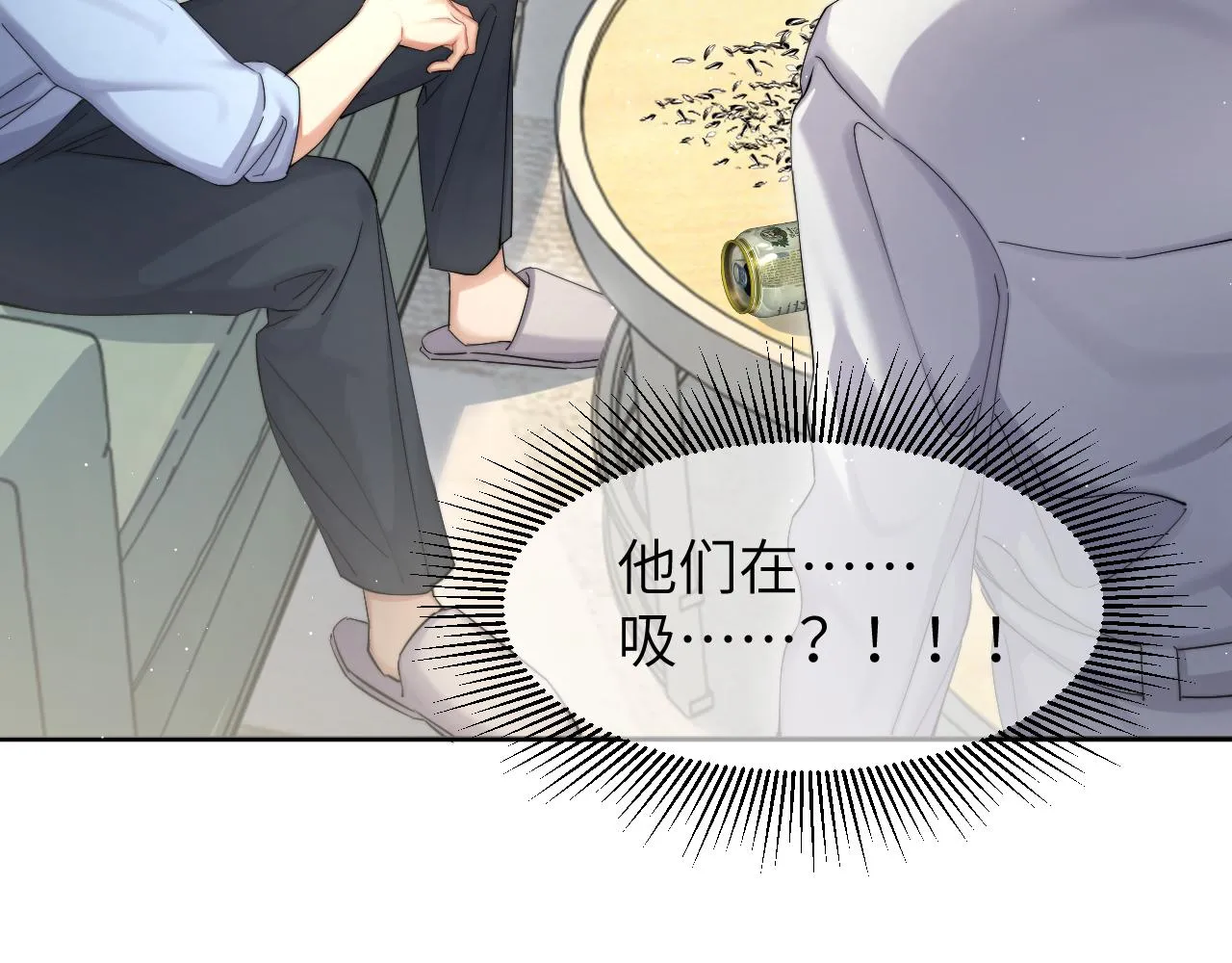 第47话 警察，开门！ 第70页