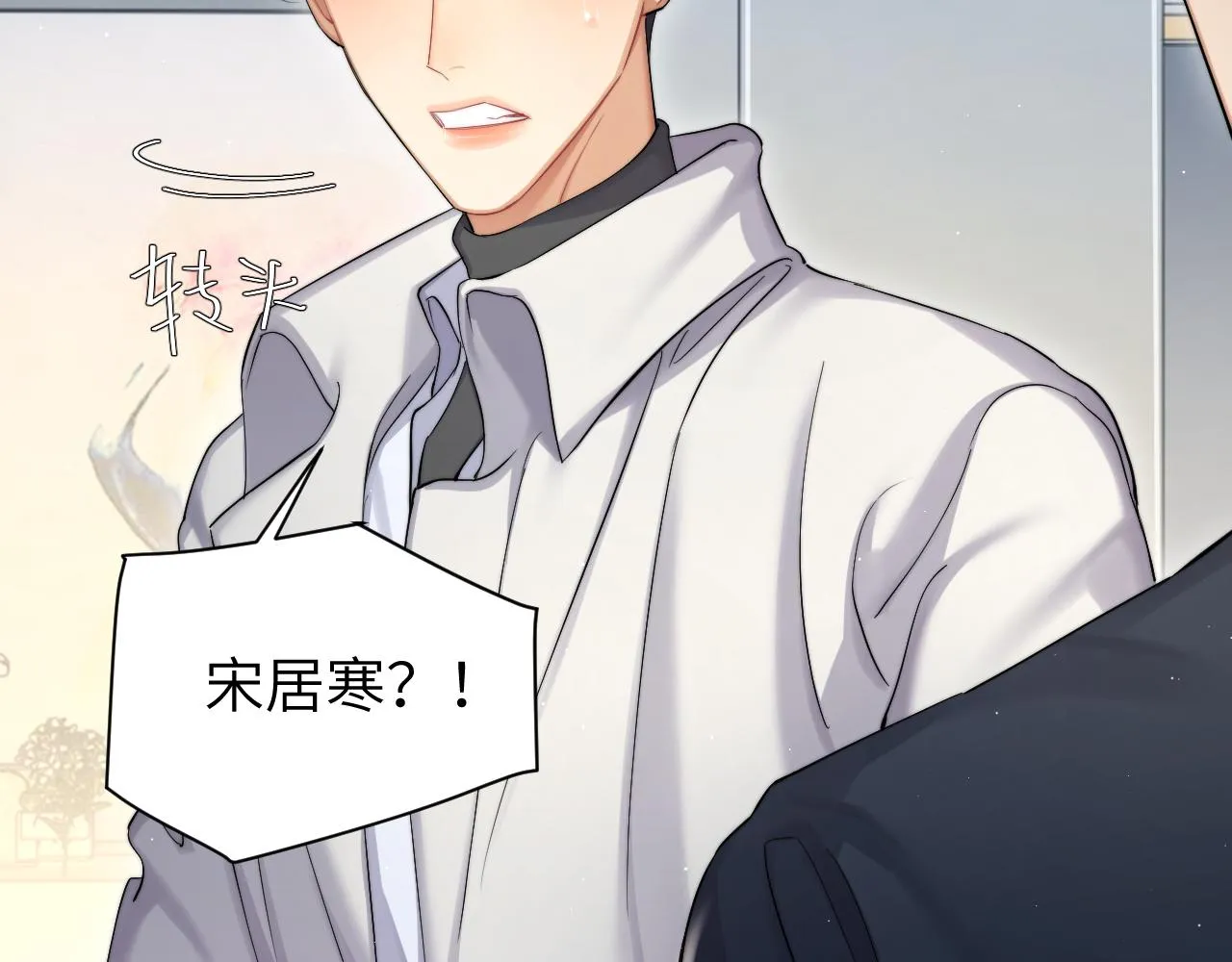 第47话 警察，开门！ 第72页