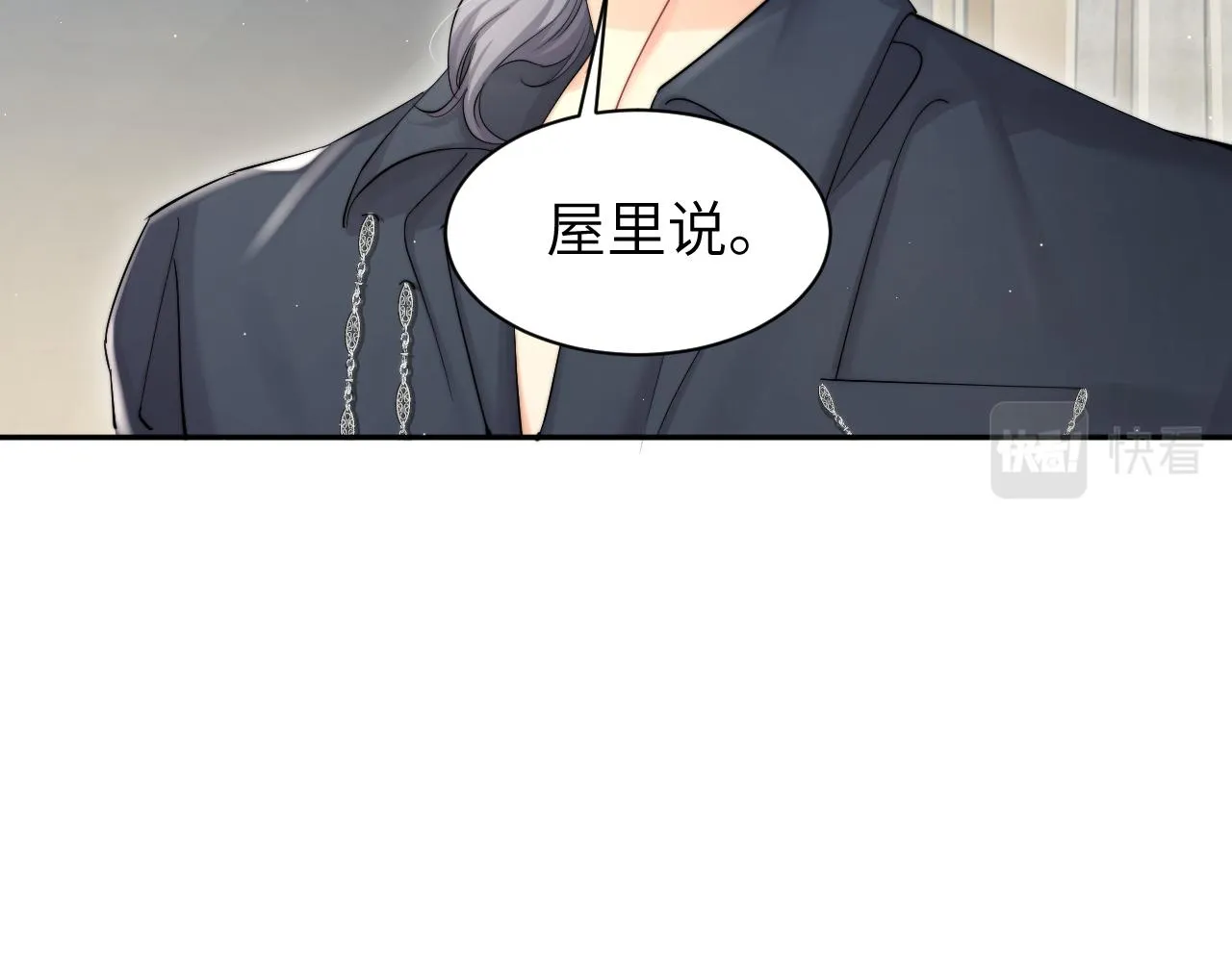 第47话 警察，开门！ 第74页