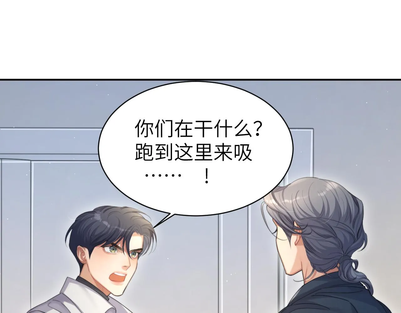 第47话 警察，开门！ 第76页