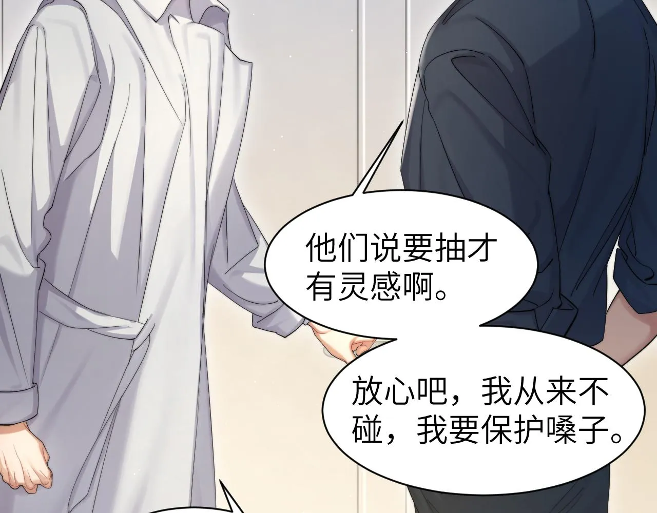 第47话 警察，开门！ 第77页