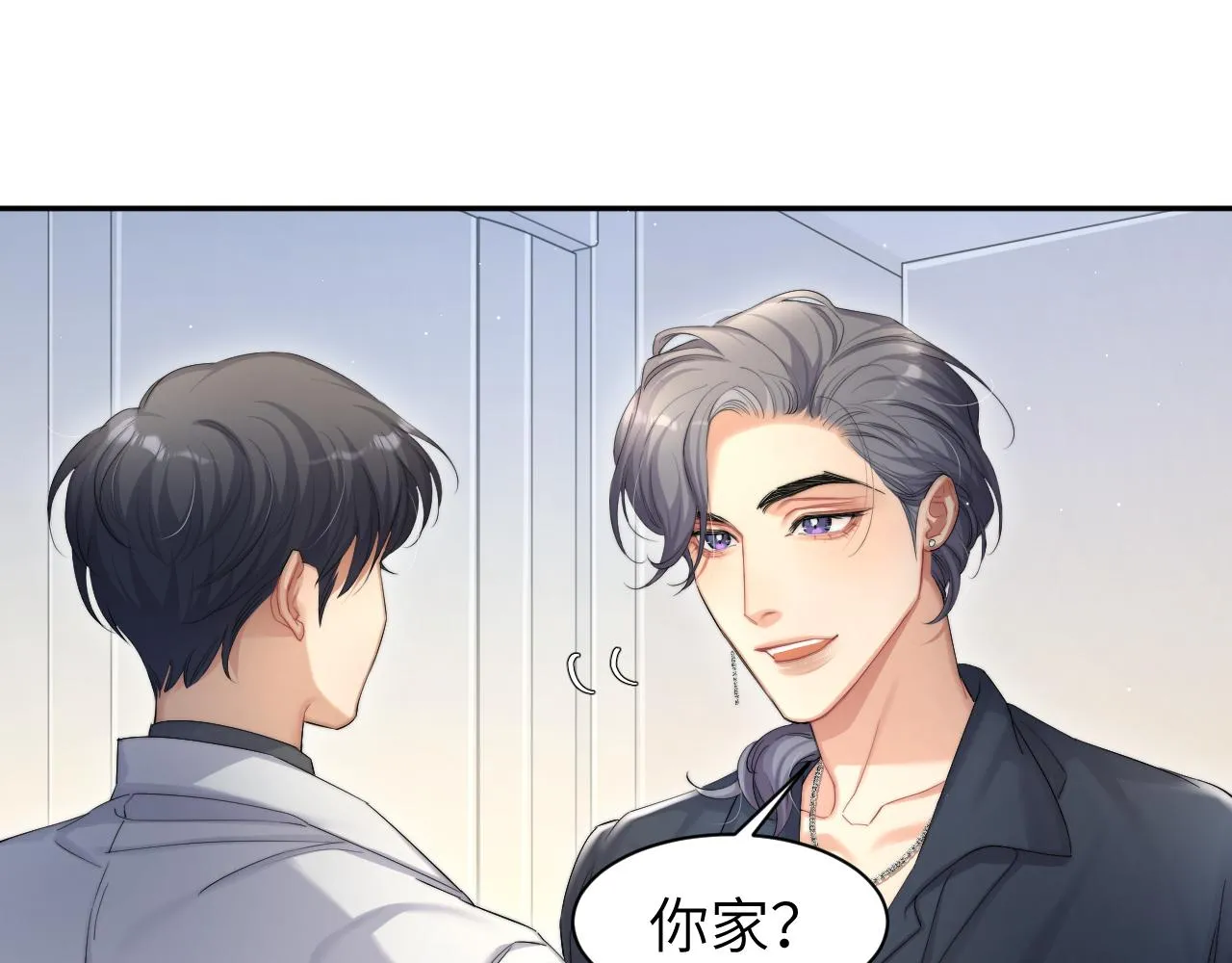 第47话 警察，开门！ 第79页