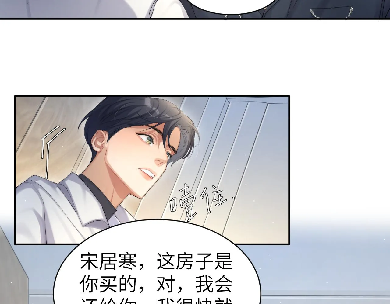 第47话 警察，开门！ 第80页