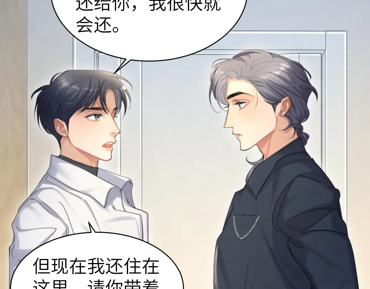第47话 警察，开门！ 第81页