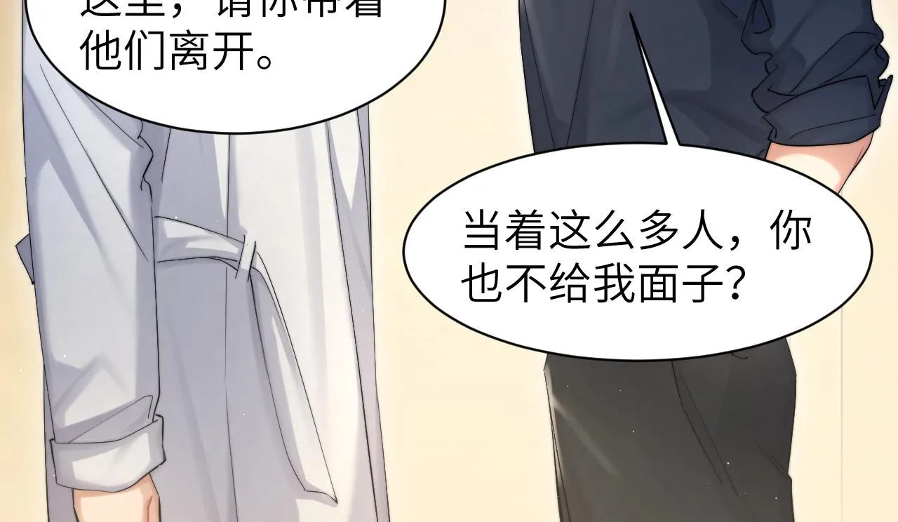 第47话 警察，开门！ 第82页