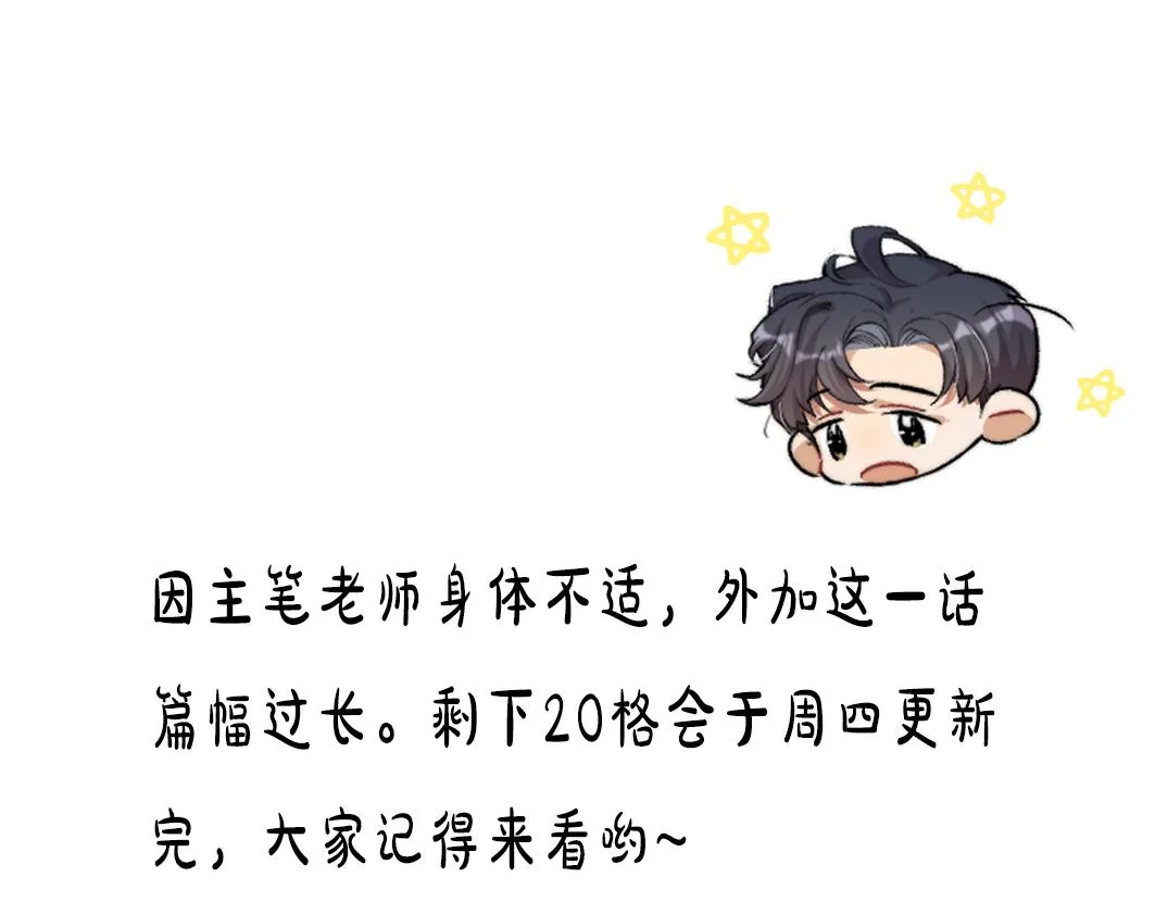 第47话 警察，开门！ 第83页
