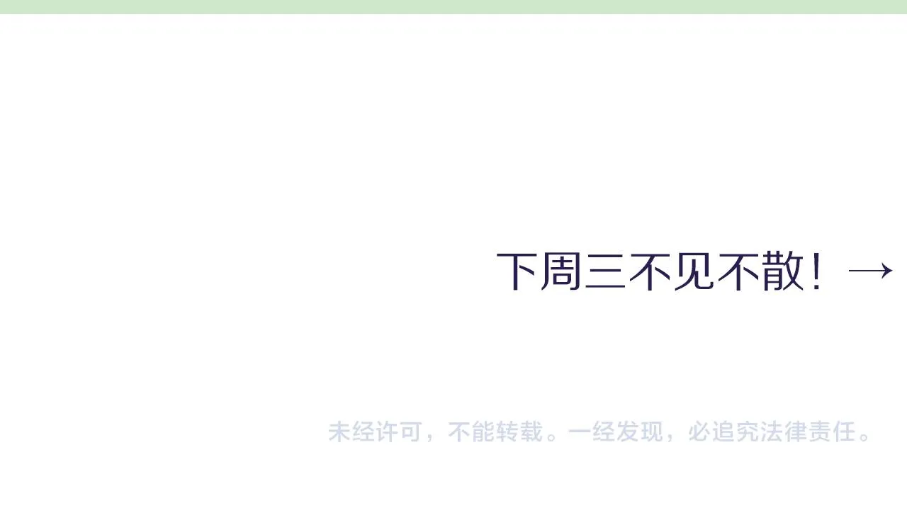 第47话 警察，开门！ 第87页