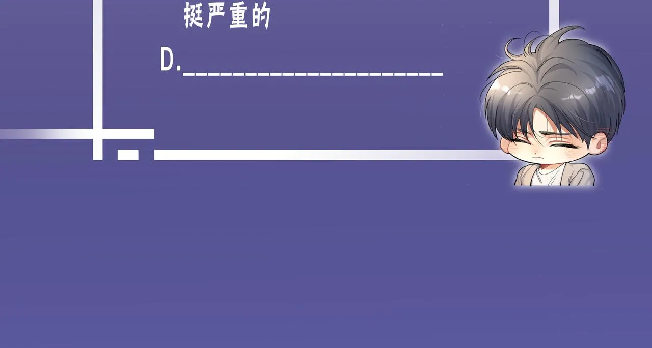 第47话 警察，开门！ 第89页