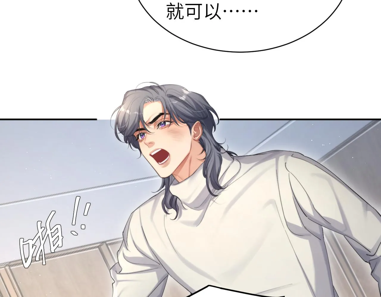 第49话 道歉？顶罪？ 第8页