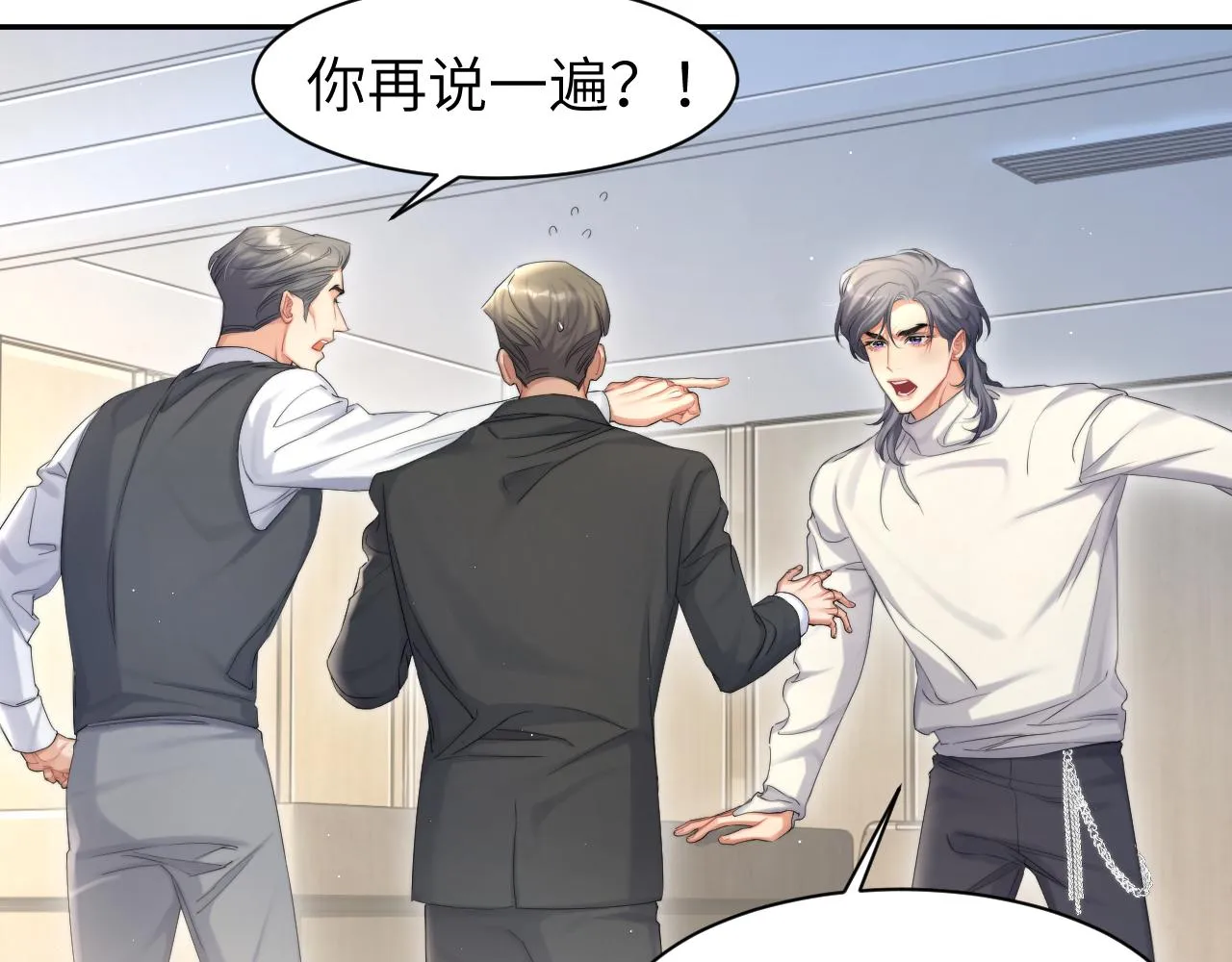 第49话 道歉？顶罪？ 第11页