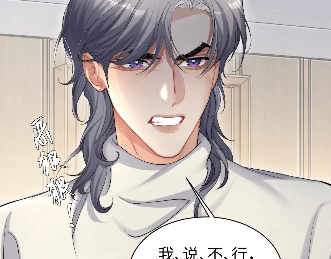 第49话 道歉？顶罪？ 第17页