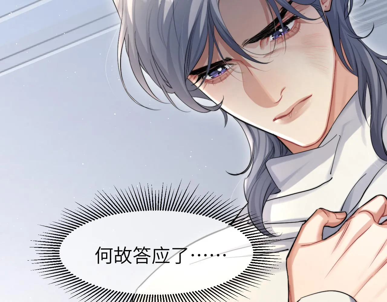 第49话 道歉？顶罪？ 第27页