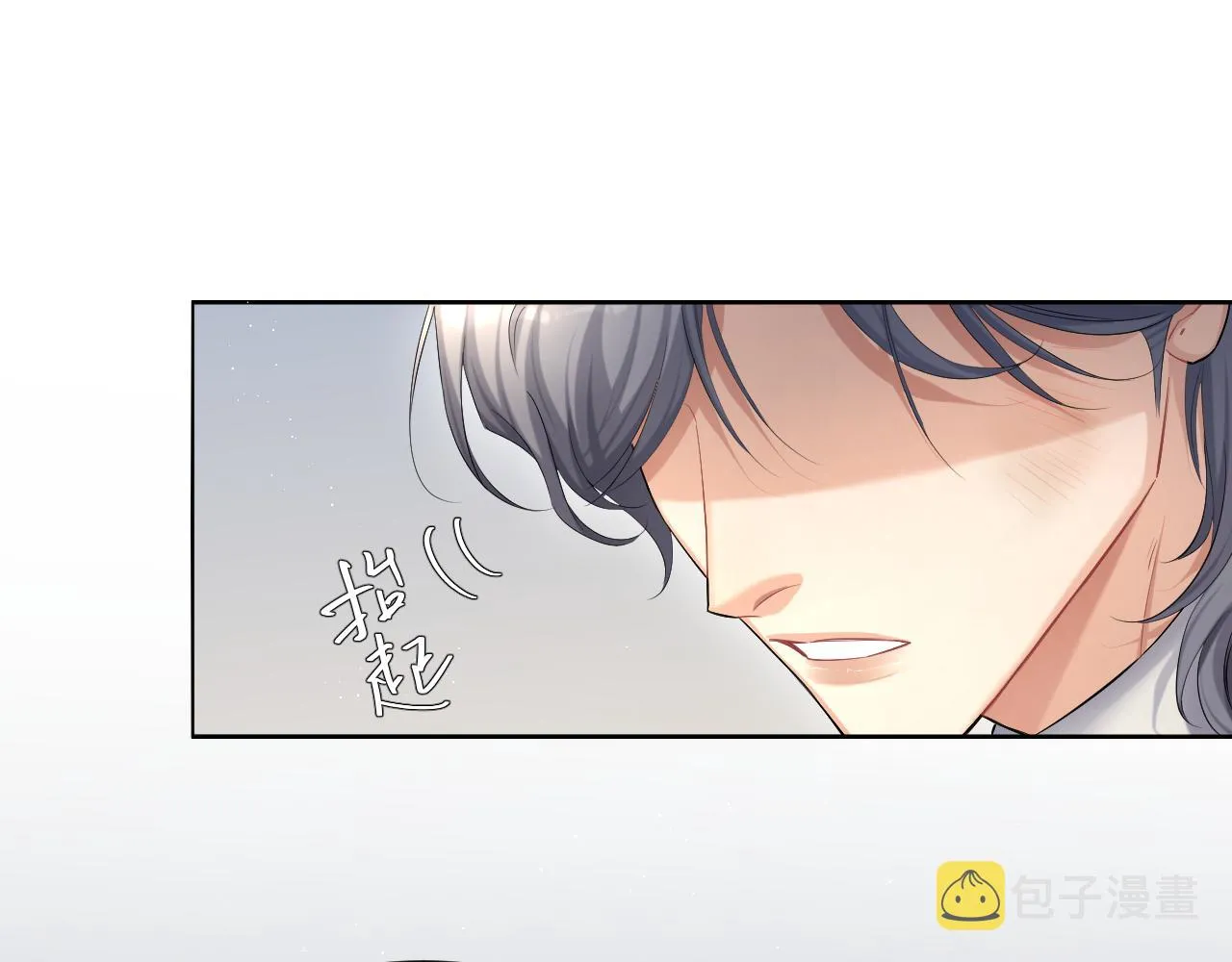 第49话 道歉？顶罪？ 第31页